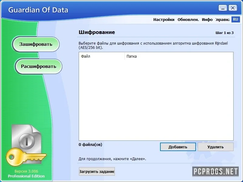 ASCOMP Guardian Of Data — изображение 1