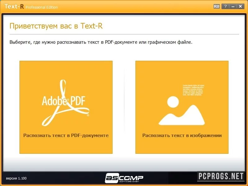 ASCOMP Text-R — изображение 1