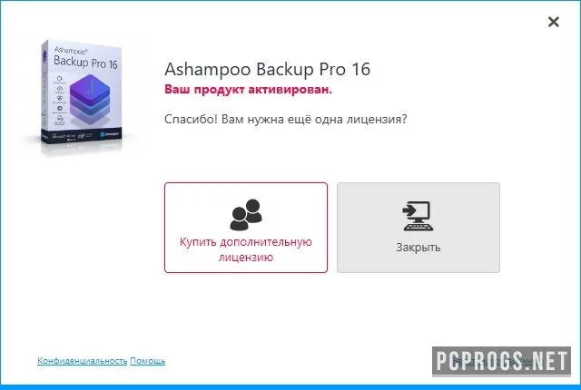 Ashampoo Backup — изображение 3