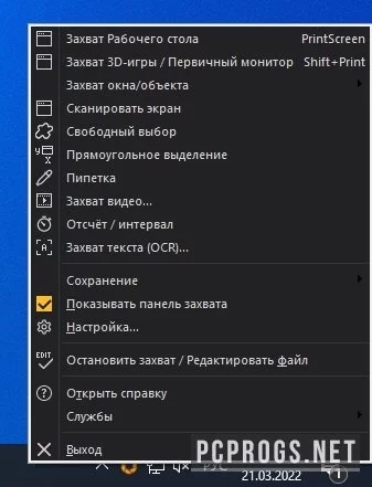 Ashampoo Snap — изображение 2
