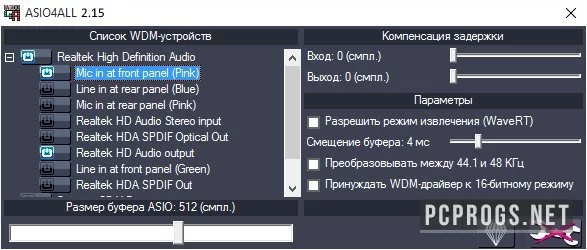 ASIO4ALL — изображение 1