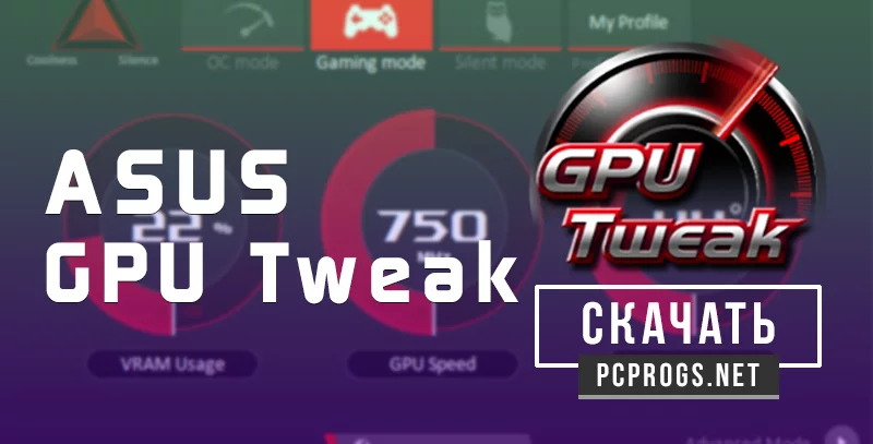 ASUS GPU Tweak — изображение 1