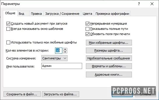 Atlantis Word Processor — изображение 2