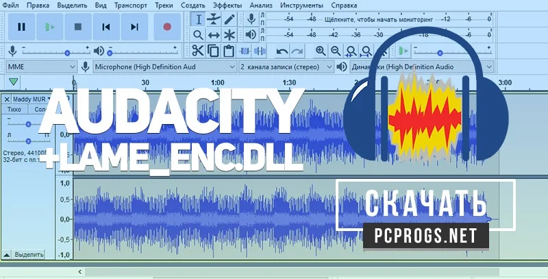 Audacity — изображение 1