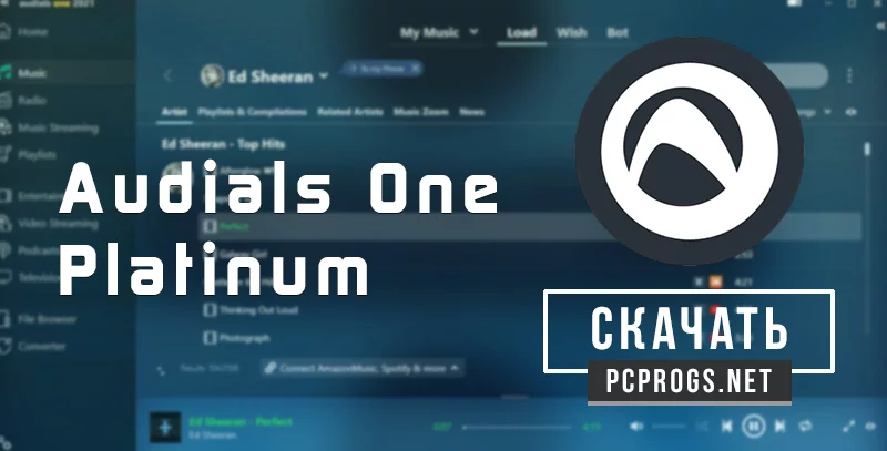 Audials One — изображение 1