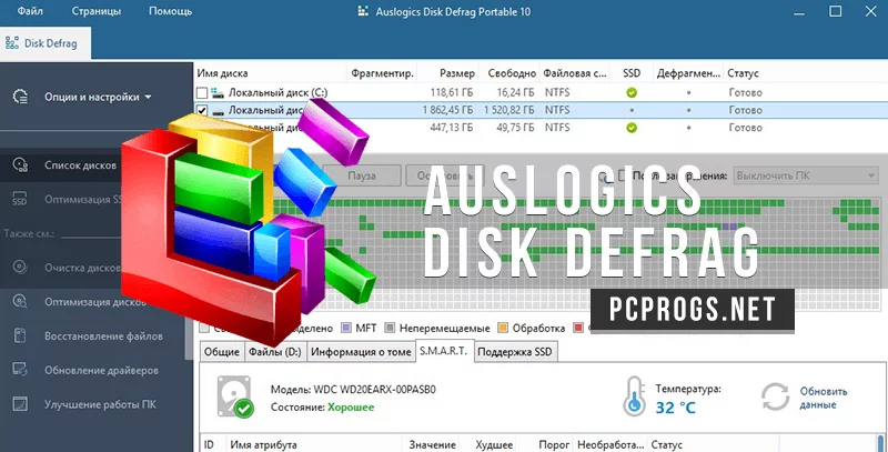 Auslogics Disk Defrag — изображение 1
