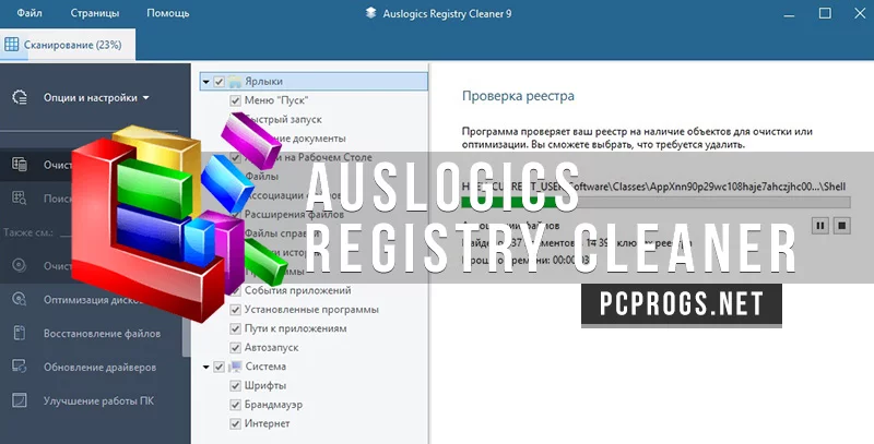 Auslogics Registry Cleaner — изображение 1