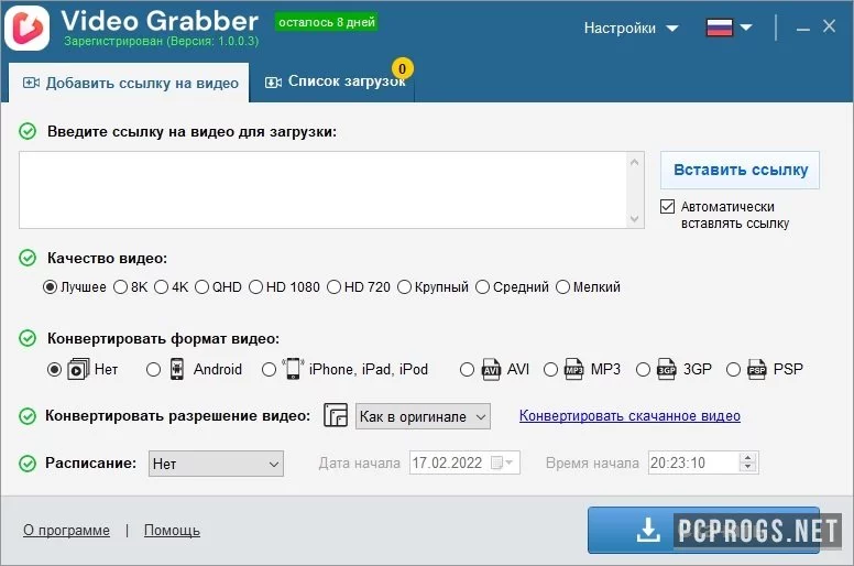Auslogics Video Grabber — изображение 1