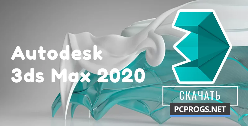 3ds Max — изображение 1