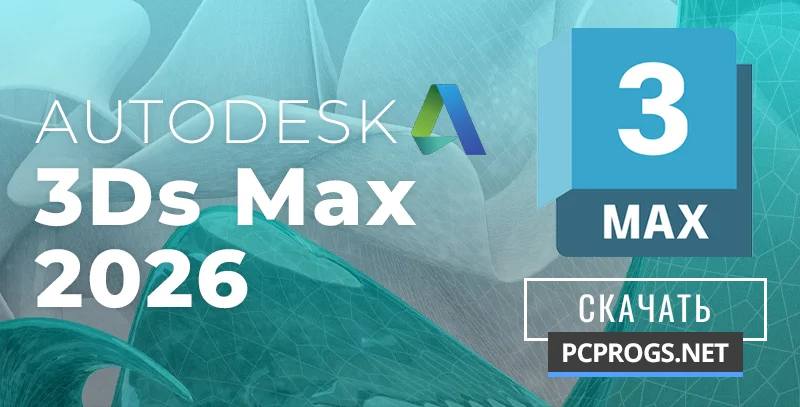 Autodesk 3ds Max — изображение 1