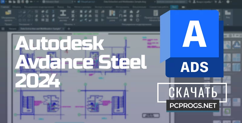 Autodesk Advance Steel — изображение 1
