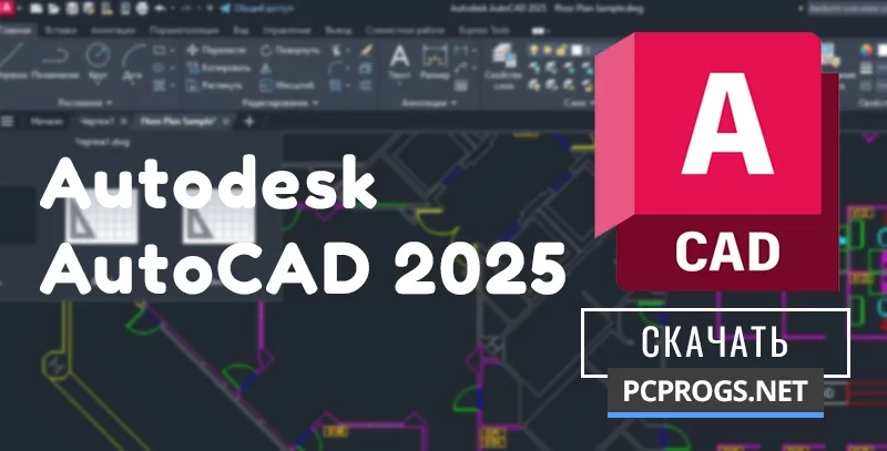 Autodesk AutoCAD — изображение 1