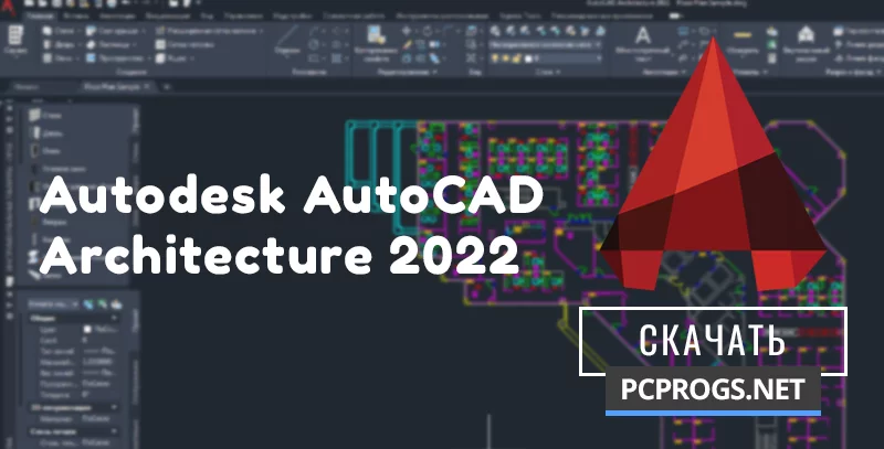 AutoCAD Architecture — изображение 1