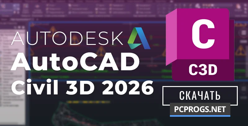 Autodesk AutoCAD Civil 3D — изображение 1