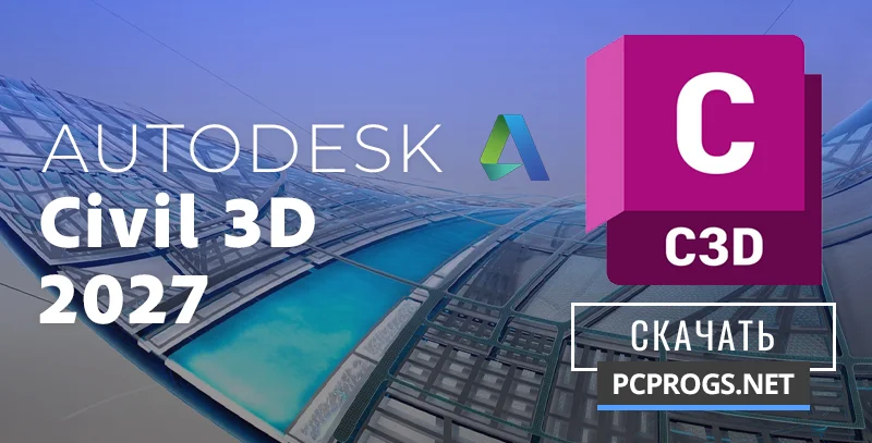 AutoCAD Civil 3D — изображение 1