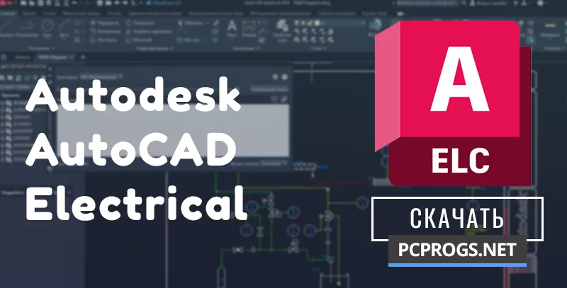AutoCAD Electrical — изображение 1