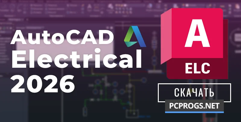 AutoCAD Electrical — изображение 1