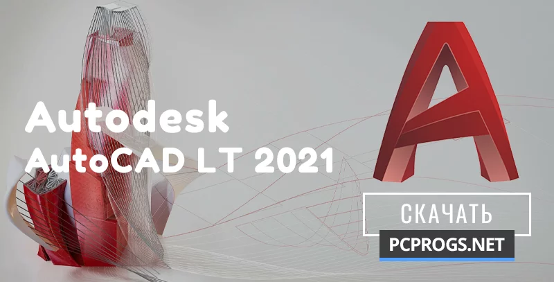 AutoCAD LT — изображение 1