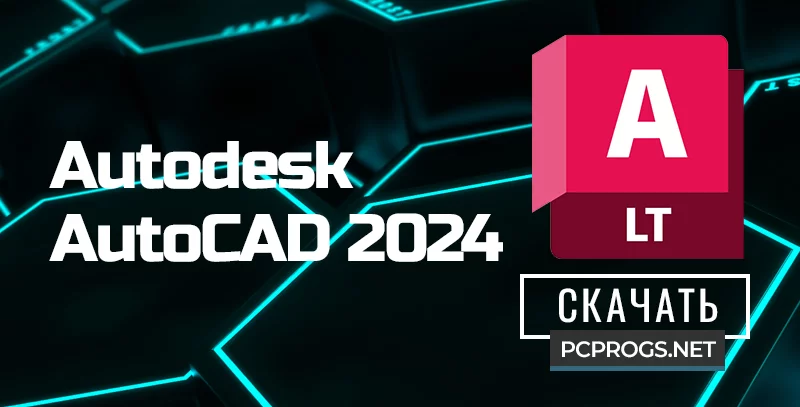 AutoCAD — изображение 1
