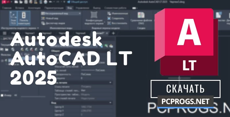 AutoCAD LT — изображение 1