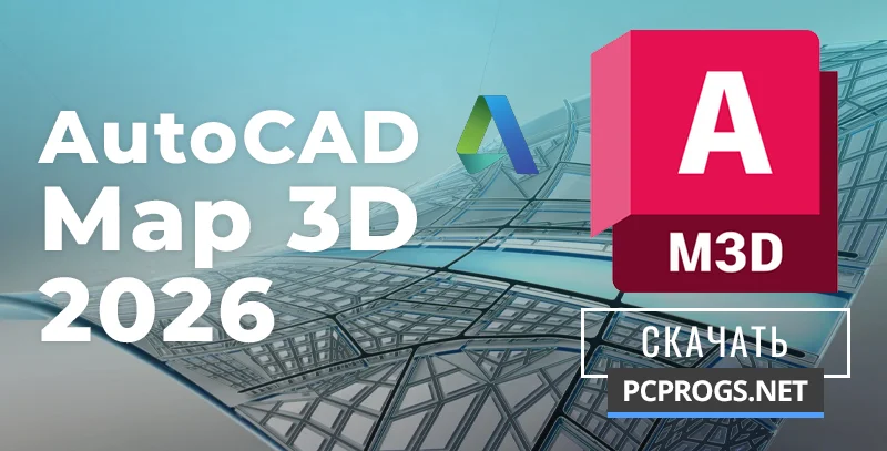 AutoCAD Map 3D — изображение 1