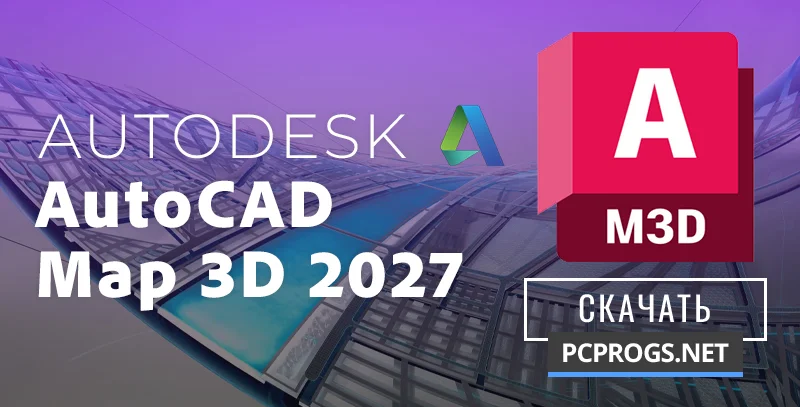 AutoCAD Map 3D — изображение 1