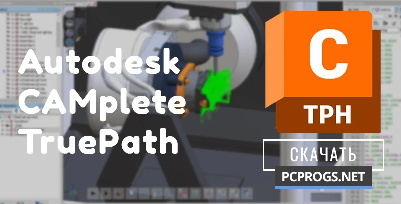 CAMplete TruePath — изображение 1
