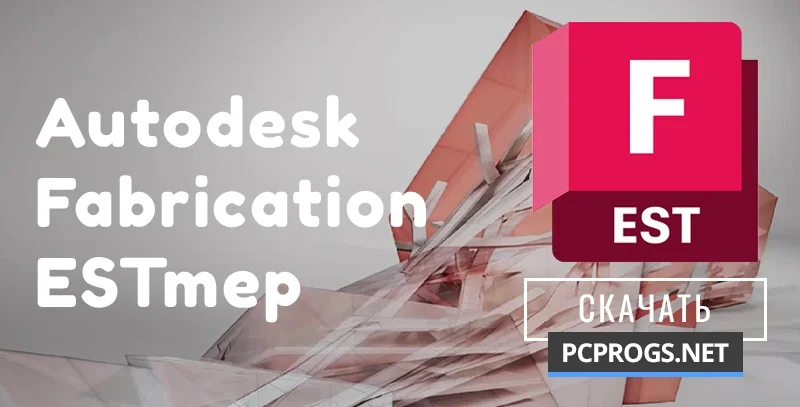 Autodesk Fabrication ESTmep — изображение 1