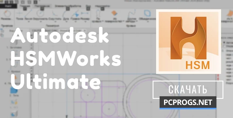 Autodesk HSMWorks — изображение 1
