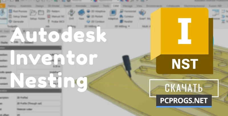 Autodesk Inventor Nesting — изображение 1