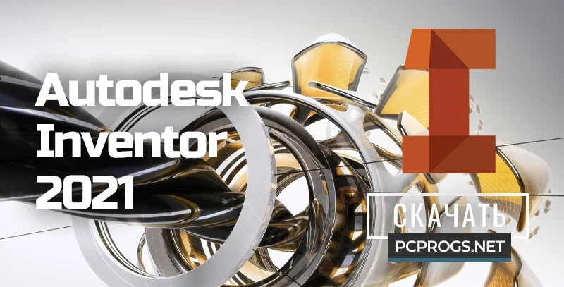 Autodesk Inventor — изображение 1