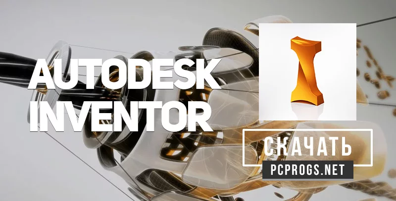 Autodesk Inventor — изображение 1