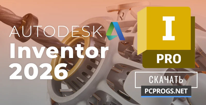 Autodesk Inventor — изображение 1