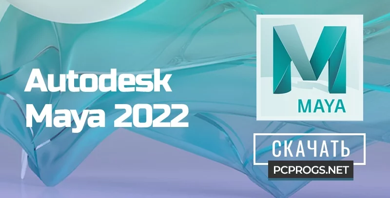 Autodesk Maya — изображение 1