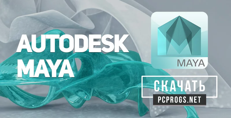 Autodesk Maya — изображение 1