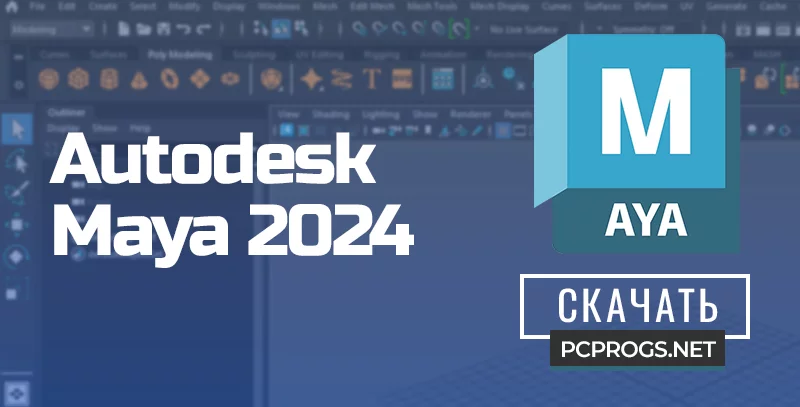 Autodesk Maya — изображение 1