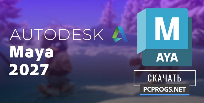 Autodesk Maya — изображение 1