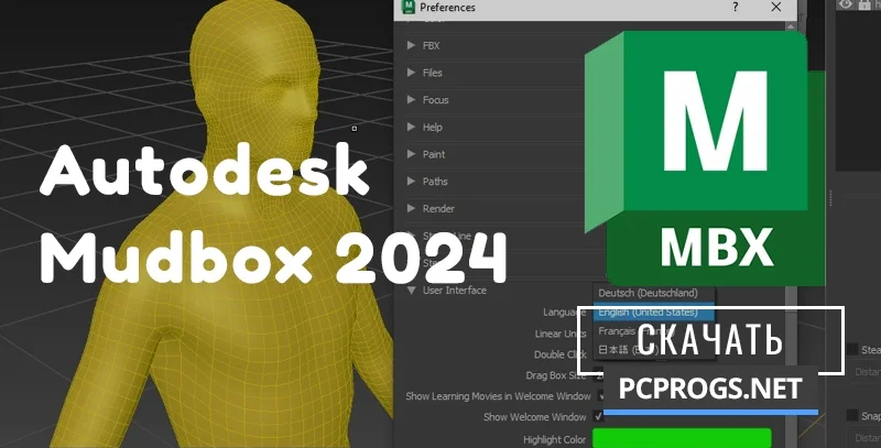 Autodesk Mudbox — изображение 1