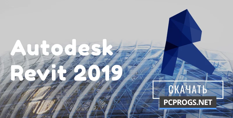 Autodesk Revit — изображение 1