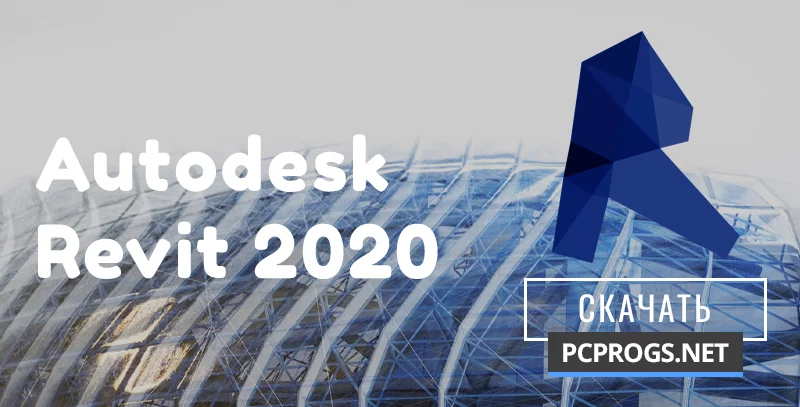 Autodesk Revit — изображение 1