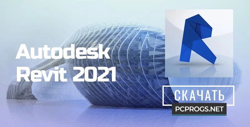 Autodesk Revit — изображение 1