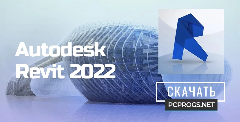 Autodesk Revit — изображение 1