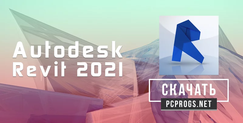 Autodesk Revit — изображение 1