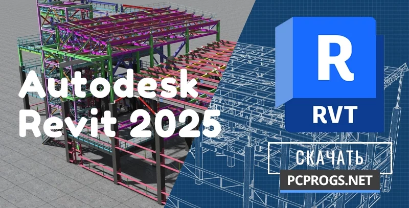 Autodesk Revit — изображение 1