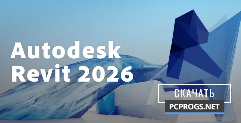 Autodesk Revit — изображение 1