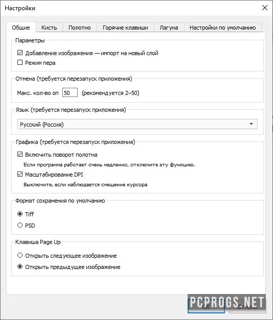 Autodesk SketchBook — изображение 2
