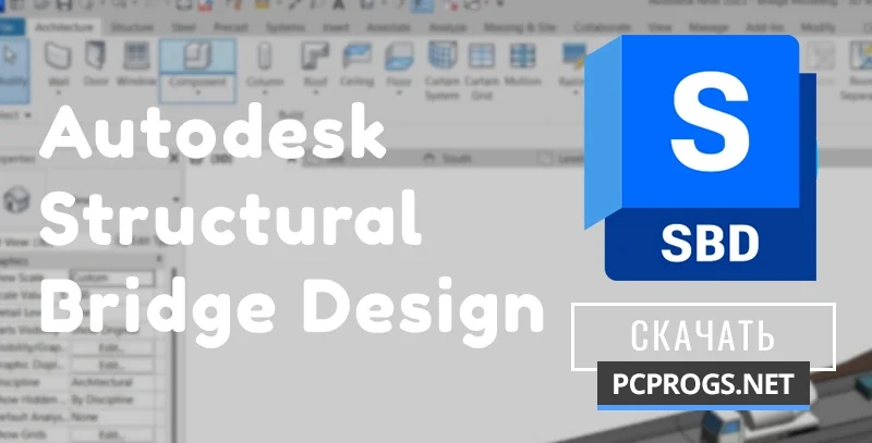 Autodesk Structural Bridge Design — изображение 1
