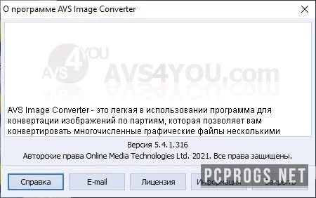 AVS Image Converter — изображение 3