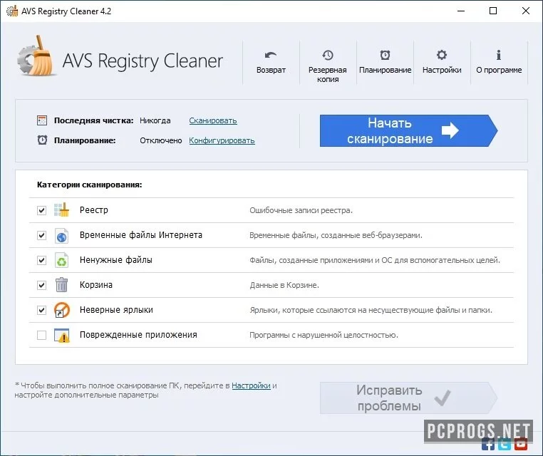 AVS Registry Cleaner — изображение 1