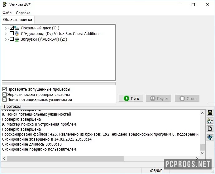 AVZ Antiviral Toolkit — изображение 1